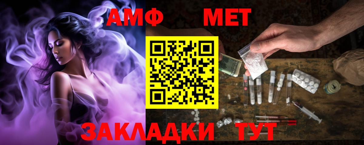 Амфетамин Premium  Вход с VPN  Амфетамин  Моздок 