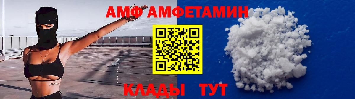 Амфетамин Розовый Моздок