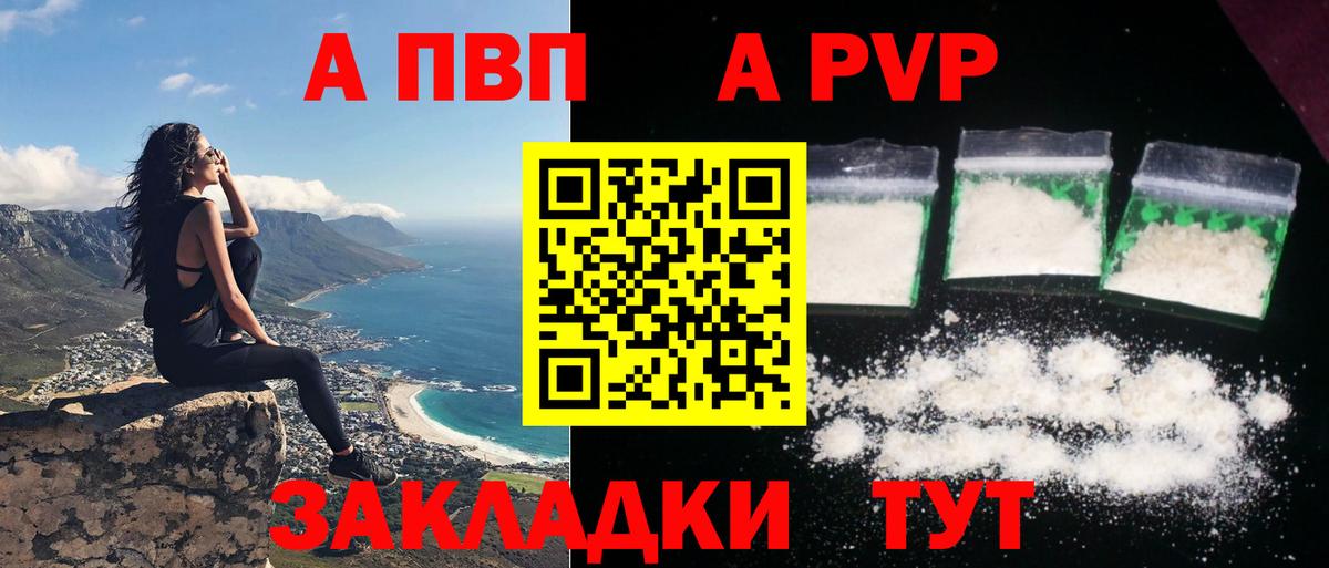 APVP Соль  Alpha PVP мука  Вход с VPN  даркнет сайт  A PVP крисы CK  Моздок 