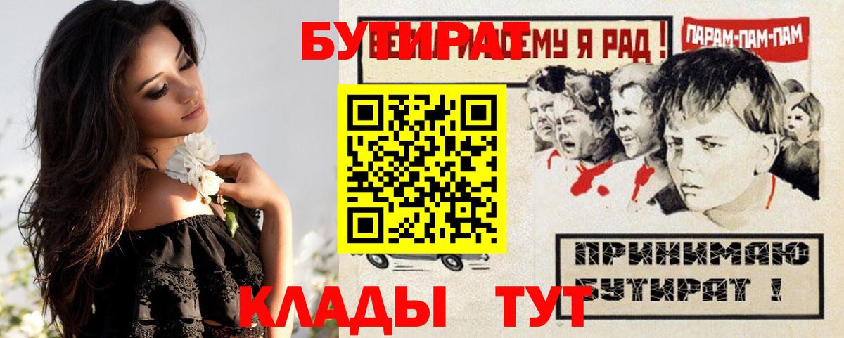 БУТИРАТ жидкий экстази Моздок