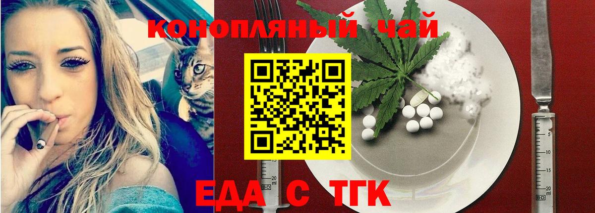 Моздок  Cannafood марихуана  Вход с VPN 
