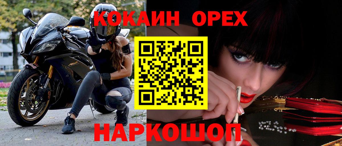 Моздок  КОКАИН FishScale  Cocaine 98%  Вход с VPN 
