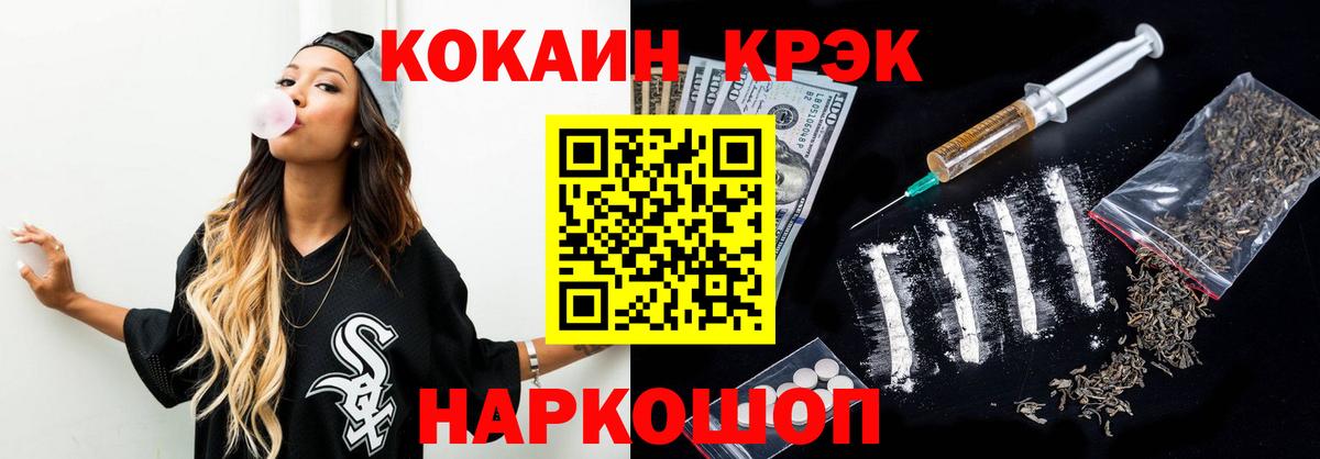 КОКАИН Columbia Моздок