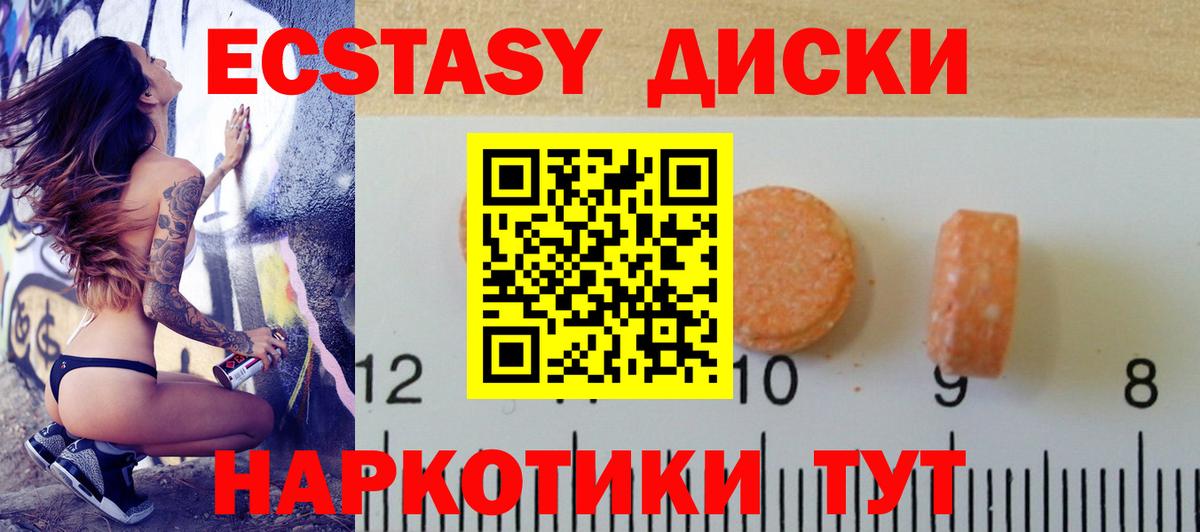 Ecstasy  где найти наркотики  Моздок  Вход с VPN  ЭКСТАЗИ круглые  Экстази таблы 