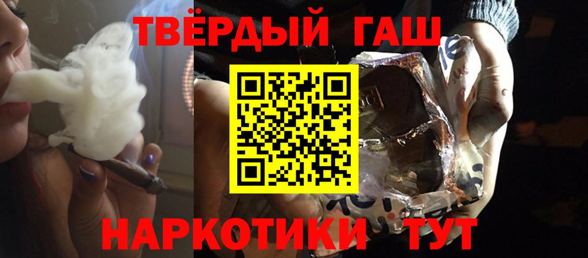 ГАШ гашик  ГАШИШ  ГАШ VHQ  Моздок  Вход с VPN 