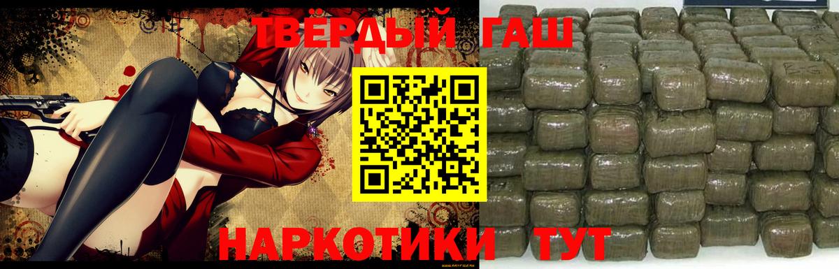 Гашиш убойный Моздок