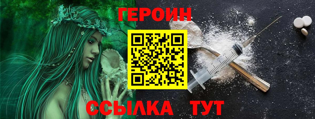 Героин VHQ Моздок