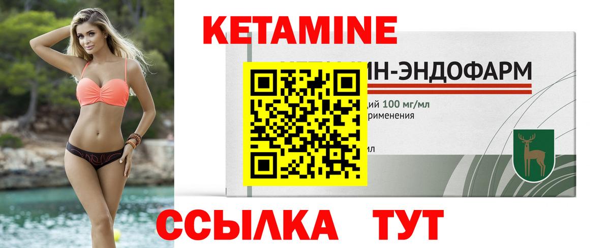 Кетамин VHQ  Вход с VPN  Моздок 