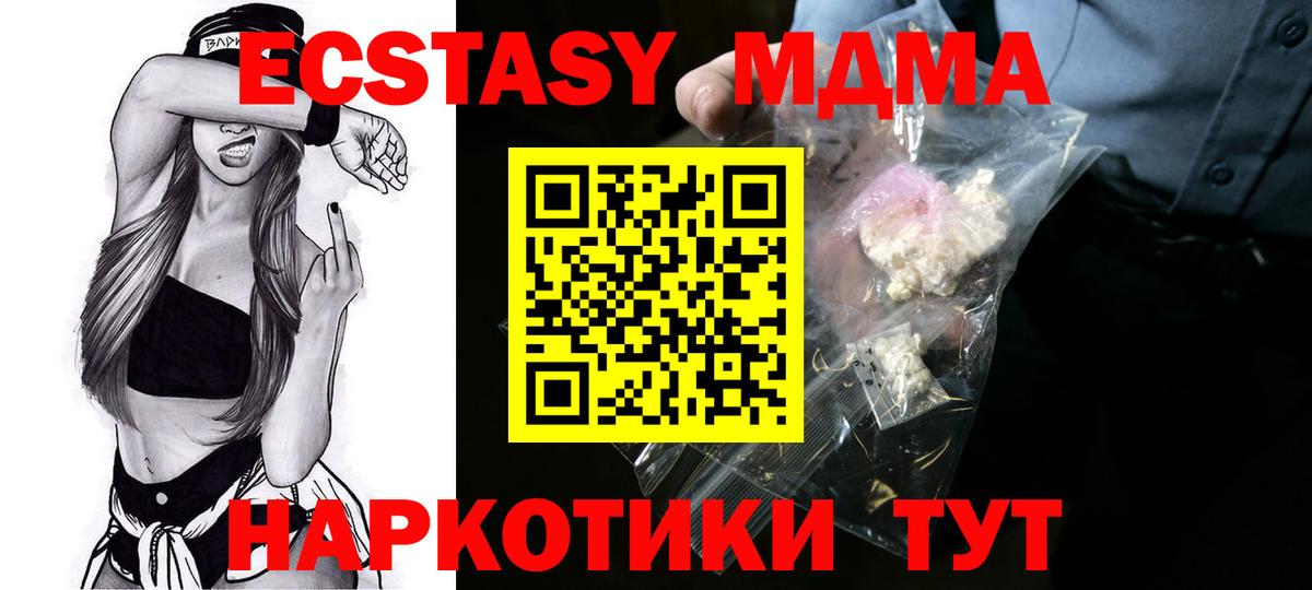 МДМА crystal  MDMA crystal  Моздок  MDMA  Вход с VPN 