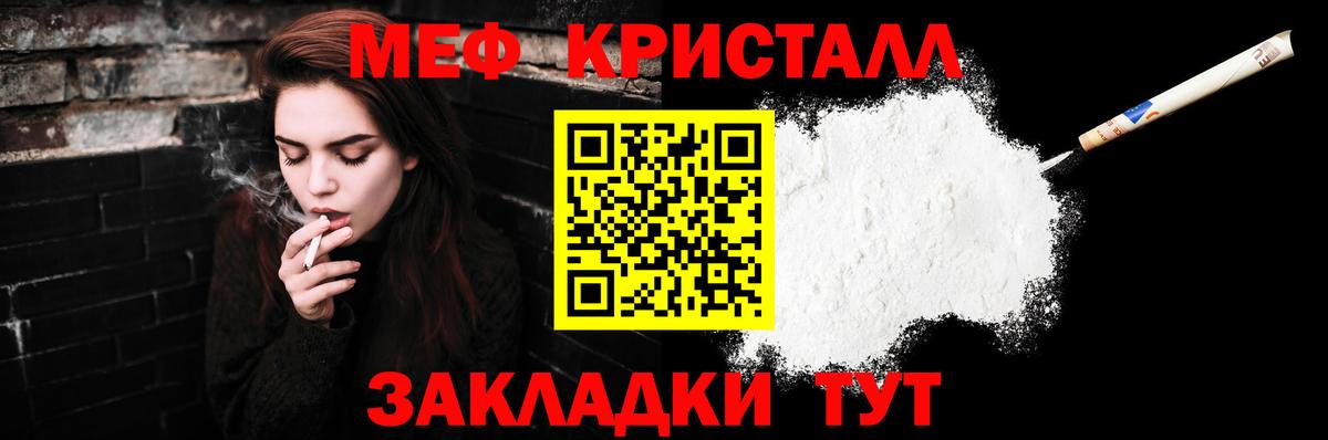 Меф мяу мяу  Моздок