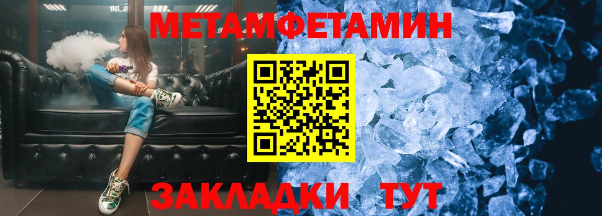 МЕТАМФЕТАМИН кристалл  Вход с VPN  Моздок  МЕТАМФЕТАМИН кристалл 
