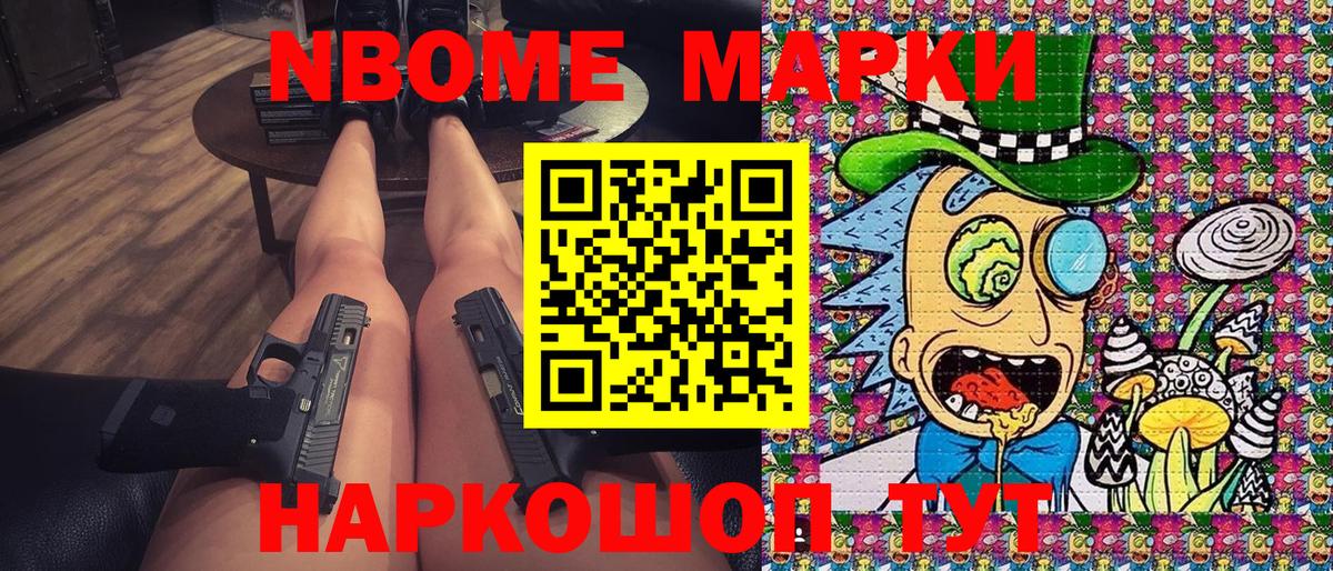 Марки N-bome  Вход с VPN  Марки 25I-NBOMe 1,5мг  Моздок  Марки 25I-NBOMe 1,5мг 
