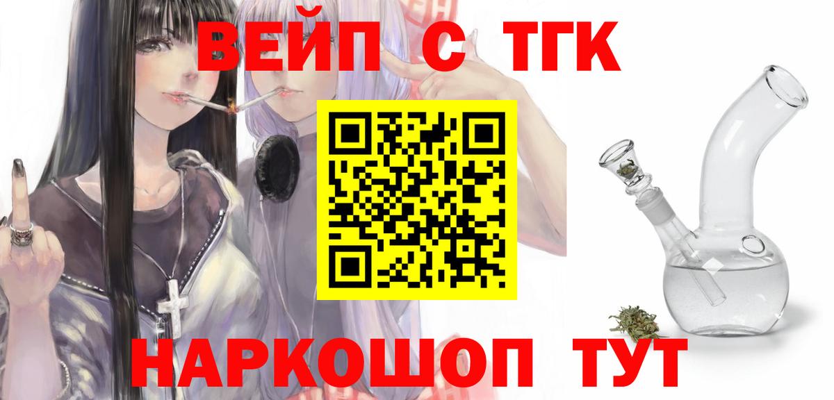 Дистиллят ТГК жижа Моздок