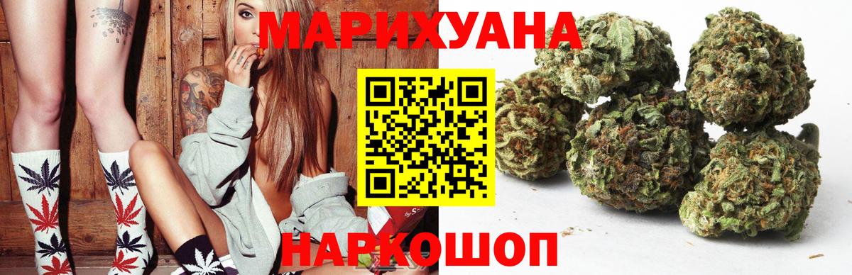 Канабис White Widow Моздок